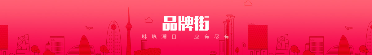 西安易公办商贸有限责任公司品牌街